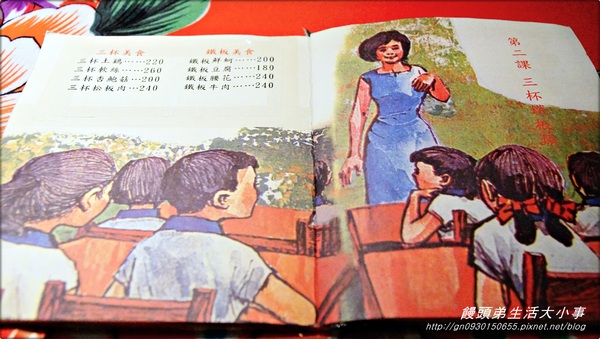 幸福宴民族文化餐館:【食記/新北市】超復古餐廳~讓你回到50年代的好滋味♪♪幸福宴民族文化餐館♪♪