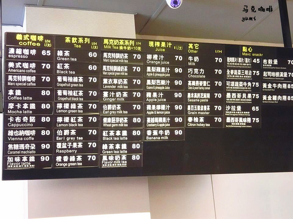 馬克咖啡館(美村店):【台中食記】平價早午餐 營養爽無負擔@馬克咖啡館
