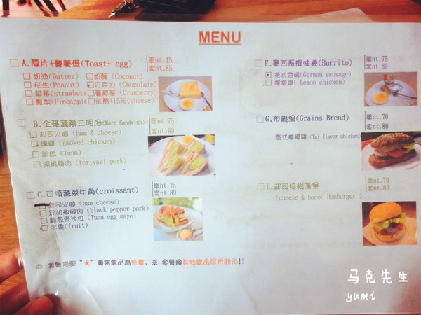 馬克咖啡館(美村店):【台中食記】平價早午餐 營養爽無負擔@馬克咖啡館