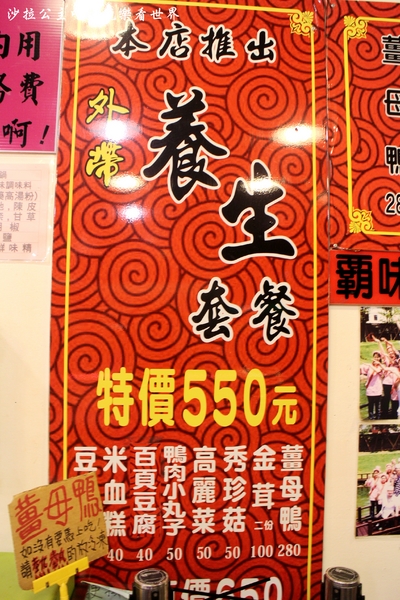 霸味薑母鴨:三重薑母鴨火鍋『霸味薑母鴨(全台總店)』吃過都說讚/消夜/可外帶