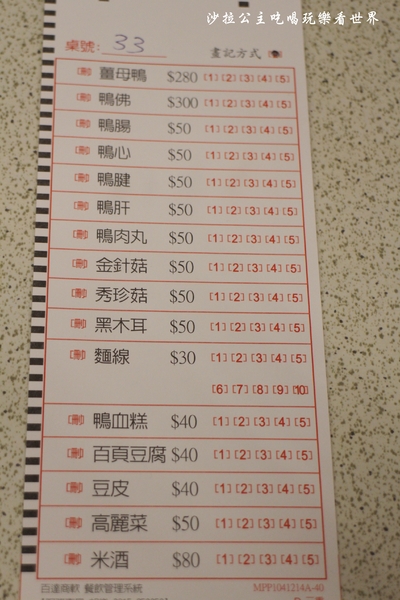 霸味薑母鴨:三重薑母鴨火鍋『霸味薑母鴨(全台總店)』吃過都說讚/消夜/可外帶