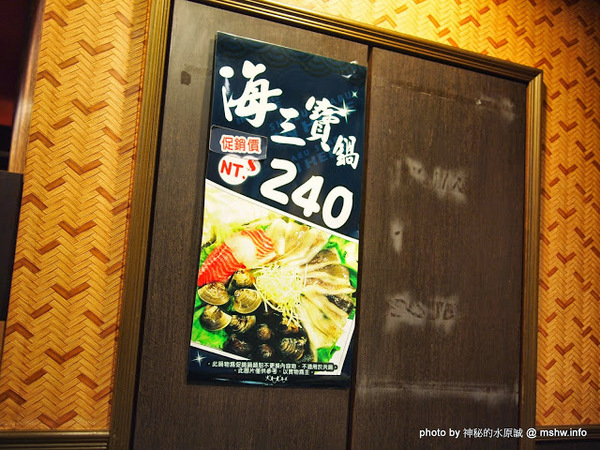 悅來涮涮鍋(三和一店):【食記】新北悅來日式涮涮鍋三和一店@三重MRT三重國小 : 食材新鮮,價格平實~惟環境有改善空間