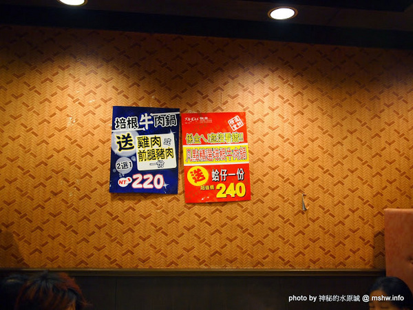 悅來涮涮鍋(三和一店):【食記】新北悅來日式涮涮鍋三和一店@三重MRT三重國小 : 食材新鮮,價格平實~惟環境有改善空間