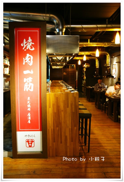 燒肉一筋：2011愛評嚴選燒烤「燒肉一筋」~頂級燒肉