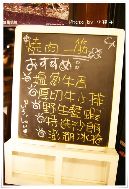 燒肉一筋：2011愛評嚴選燒烤「燒肉一筋」~頂級燒肉