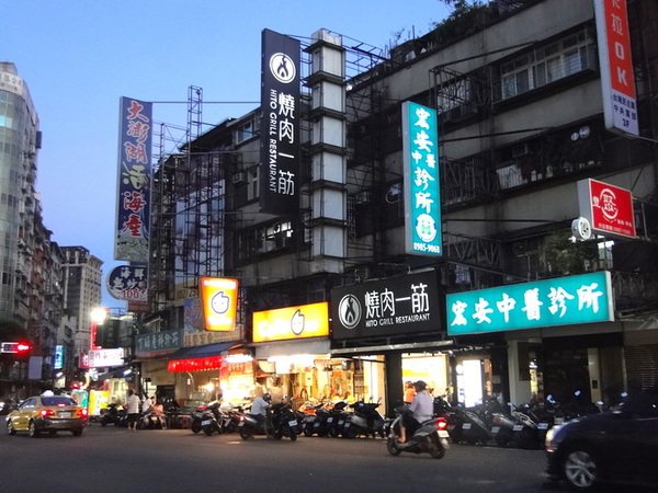 燒肉一筋: W小姐旅行畫報/ 新北|食記 燒肉一筋三重自強店 東區串場兄弟店 適合小聚的精緻單點式燒肉 食材高級新鮮 店員親切 完美的宵夜檔