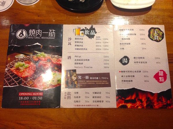 燒肉一筋: W小姐旅行畫報/ 新北|食記 燒肉一筋三重自強店 東區串場兄弟店 適合小聚的精緻單點式燒肉 食材高級新鮮 店員親切 完美的宵夜檔