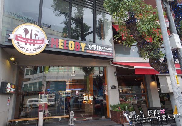 美樂地複合式餐廳：美樂地複合式餐廳 ♥ 平價美味的創意料理 ♥ 新北市三重推薦義式餐廳