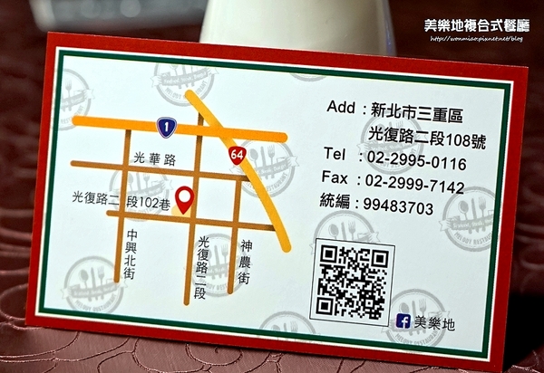 MELODY美樂地美食餐廳：【三重/新北市推薦/義式餐廳】健康義式餐點 ✿✿ Melody 美樂地複合式餐廳 ✿✿