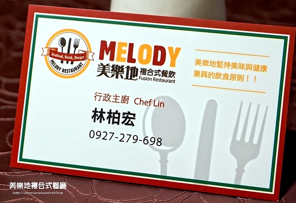 MELODY美樂地美食餐廳：【三重/新北市推薦/義式餐廳】健康義式餐點 ✿✿ Melody 美樂地複合式餐廳 ✿✿