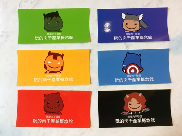 阮的肉干產業概念館(三重本館)：阮的肉干