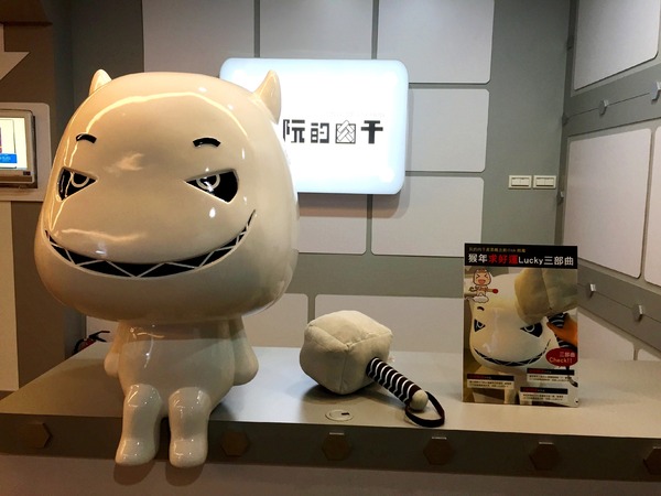 阮的肉干產業概念館(三重本館)：阮的肉干