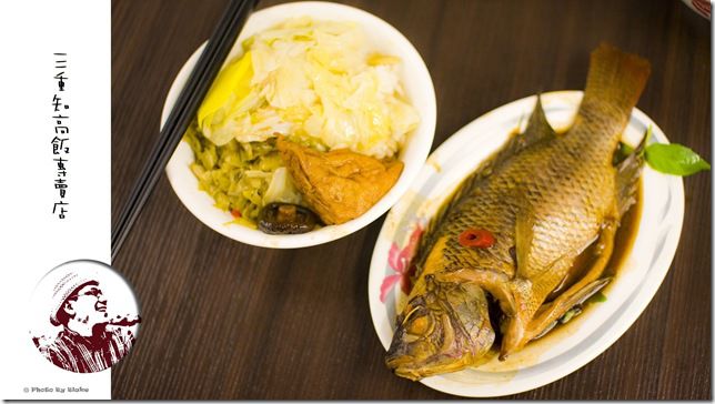 吳郭魚飯-33年老店知高飯專賣店-三重溪尾街老店