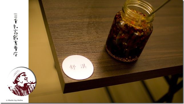 33年老店知高飯專賣店-三重溪尾街老店