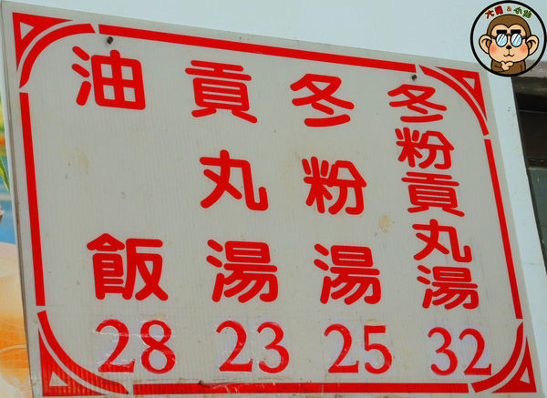 阿田油飯:呷飽祙【新北三重・阿田油飯】早餐吃50年老店的飄香油飯
