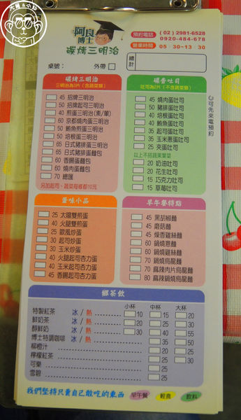 美美博士碳烤三明治:呷飽祙【新北三重・阿良博士碳烤三明治(美美博士)】食尚玩家報導