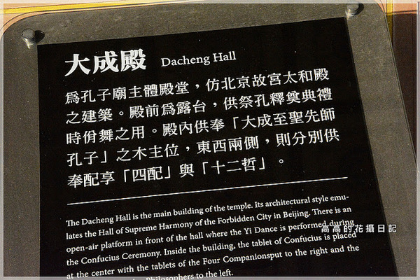 高雄市孔子廟(The Confucius temple at Kaohsiung)：【高雄】左營區。高雄左營孔子廟