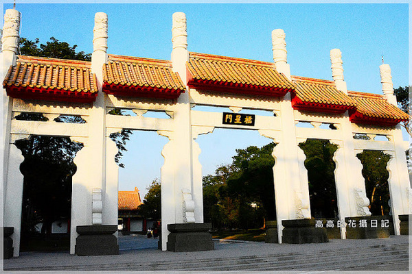 高雄市孔子廟(The Confucius temple at Kaohsiung)：【高雄】左營區。高雄左營孔子廟