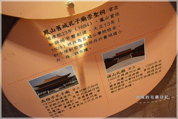 高雄市孔子廟(The Confucius temple at Kaohsiung)：【高雄】左營區。高雄左營孔子廟