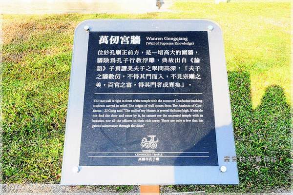 高雄市孔子廟(The Confucius temple at Kaohsiung)：【高雄】左營區。高雄左營孔子廟