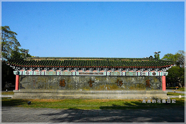 高雄市孔子廟(The Confucius temple at Kaohsiung)：【高雄】左營區。高雄左營孔子廟