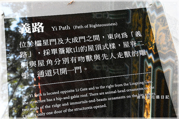 高雄市孔子廟(The Confucius temple at Kaohsiung)：【高雄】左營區。高雄左營孔子廟