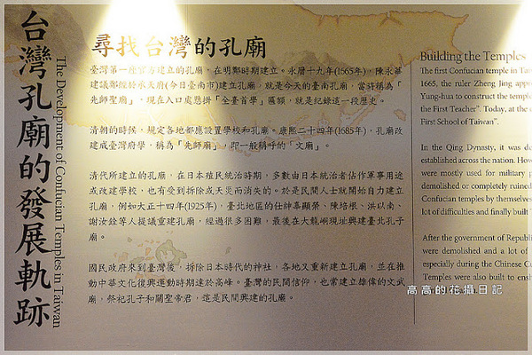 高雄市孔子廟(The Confucius temple at Kaohsiung)：【高雄】左營區。高雄左營孔子廟
