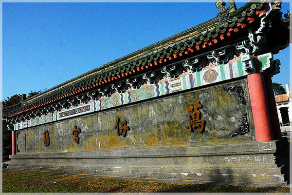 高雄市孔子廟(The Confucius temple at Kaohsiung)：【高雄】左營區。高雄左營孔子廟