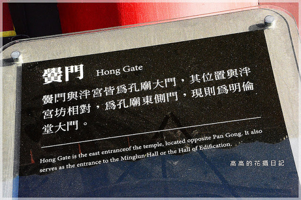 高雄市孔子廟(The Confucius temple at Kaohsiung)：【高雄】左營區。高雄左營孔子廟