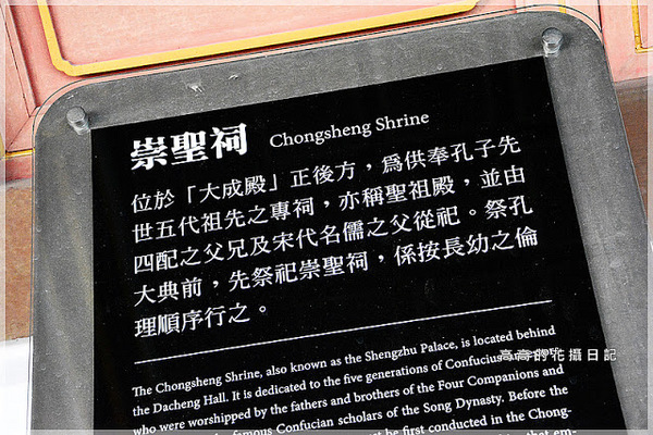 高雄市孔子廟(The Confucius temple at Kaohsiung)：【高雄】左營區。高雄左營孔子廟