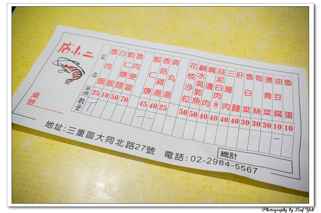 葉影瓶像版權所有