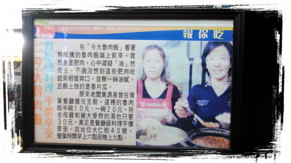 今大魯肉飯:【台北三重】跟著非凡新聞與食尚玩家尋找隱藏版魯肉飯