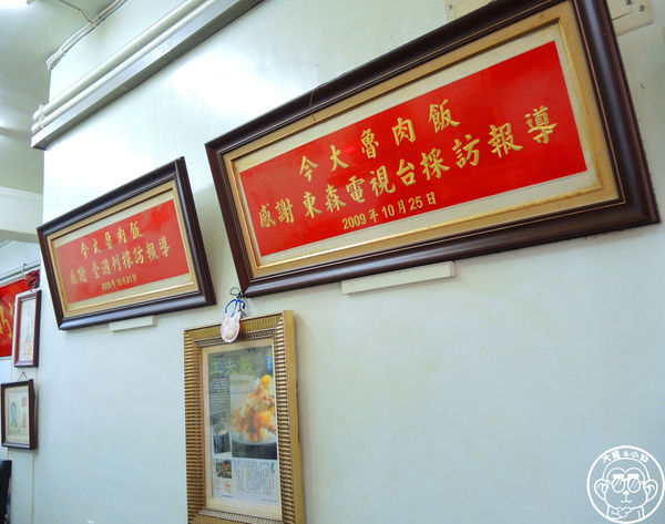 今大滷肉飯:呷飽祙【新北三重・今大滷肉飯】超人氣庶民美食