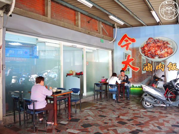 今大滷肉飯:呷飽祙【新北三重・今大滷肉飯】超人氣庶民美食