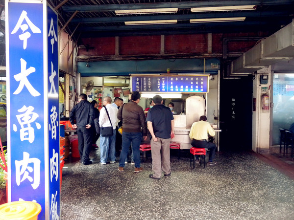 今大魯肉飯:【新北市三重區。小吃】今大魯肉飯 三重在地人的好滋味 魯肉飯好好吃! 價錢親民 愛吃滷肉飯者不可錯過