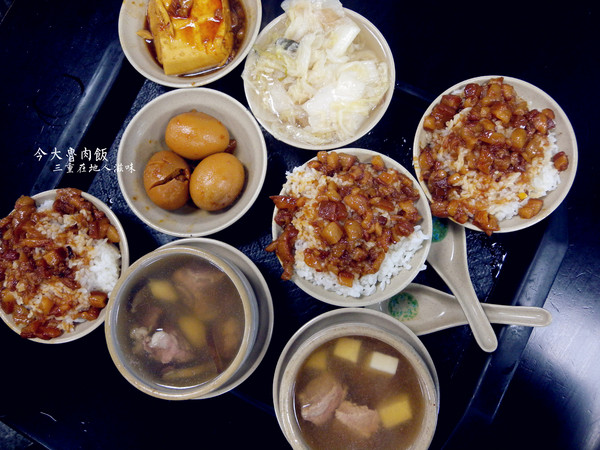 今大魯肉飯:【新北市三重區。小吃】今大魯肉飯 三重在地人的好滋味 魯肉飯好好吃! 價錢親民 愛吃滷肉飯者不可錯過