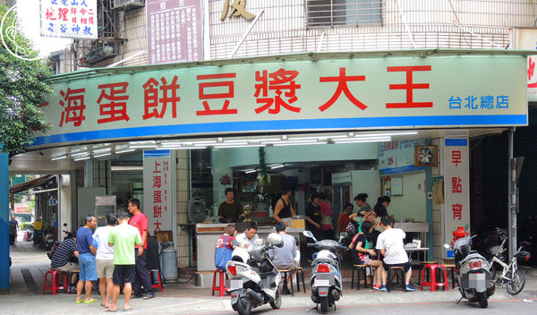 上海蛋餅大王:呷飽祙【新北三重・上海蛋餅豆漿大王】排隊銷魂脆皮蛋餅