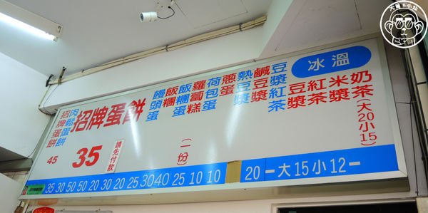 上海蛋餅大王:呷飽祙【新北三重・上海蛋餅豆漿大王】排隊銷魂脆皮蛋餅