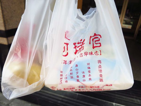 【新莊美食】阿瑞官粿店-古早味芋粿巧