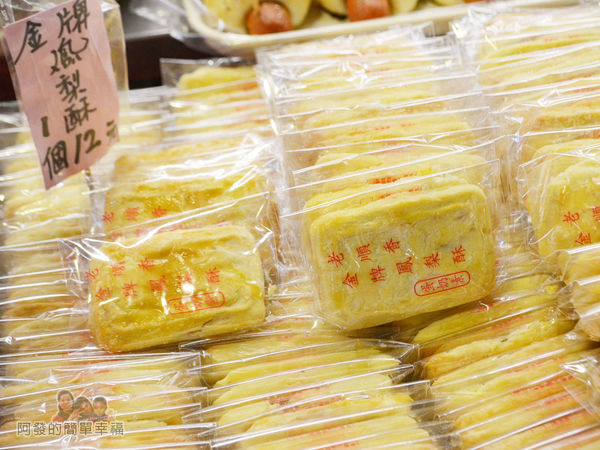 老順香餅店12-金牌鳳梨酥區