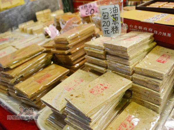 老順香餅店03-傳統糕餅