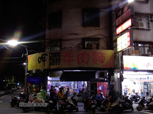 呷霸牛肉麵01-店外觀.jpg