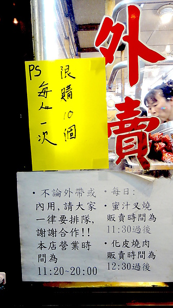 香城燒臘小館:【台北新莊】輔大周邊超人氣排隊美食!超厲害港式燒臘香城小館!