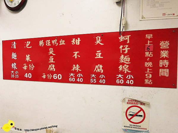 【新莊】中港蚵仔麵線-料多到爆炸的麵線