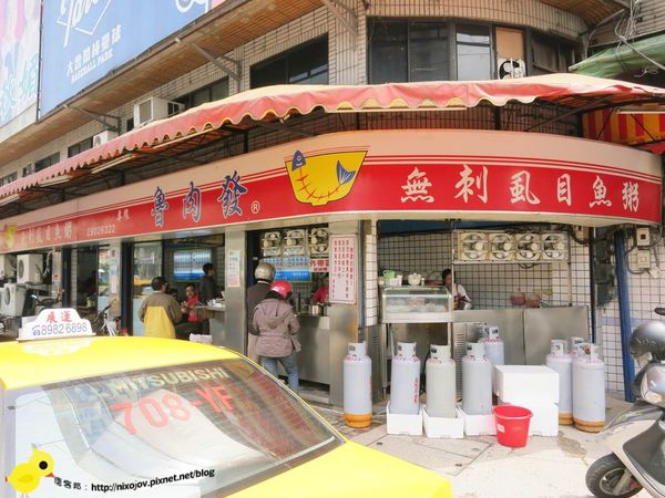 【新莊】在地美食-魯肉發、無刺虱目魚【新莊】在地美食-魯肉發、魯肉飯、無刺虱目魚