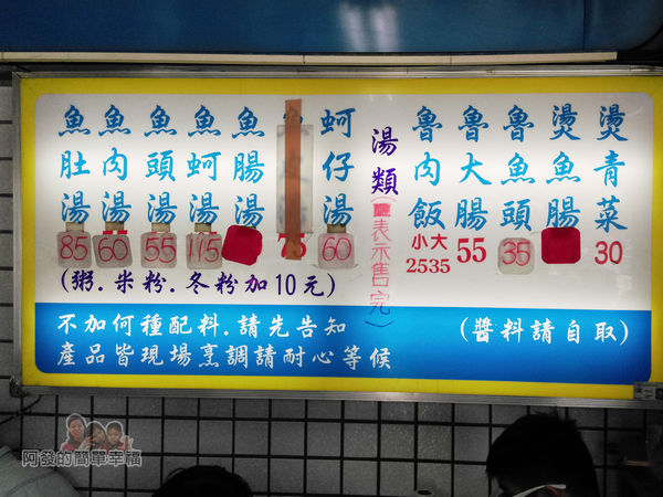 魯肉發無刺虱目魚粥04-價目表