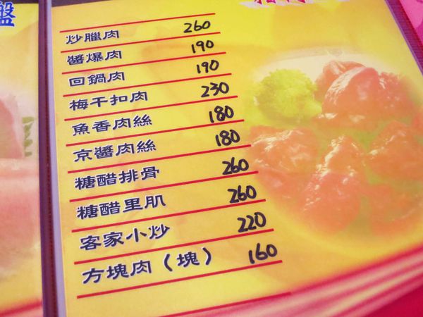 【新莊】甲鼎川菜小館-老店級餐館