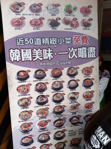 朝鮮味韓國料理：吃到飽的小菜就在「朝鮮味」
