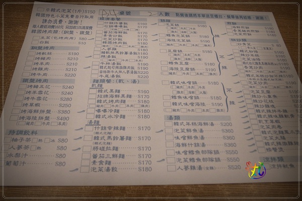 朝鮮味韓國料理:新北。新莊║ 食✧朝鮮味韓國料理~近50種小菜吃到飽!