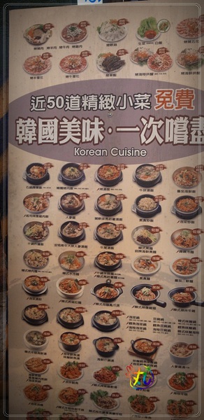 朝鮮味韓國料理:新北。新莊║ 食✧朝鮮味韓國料理~近50種小菜吃到飽!